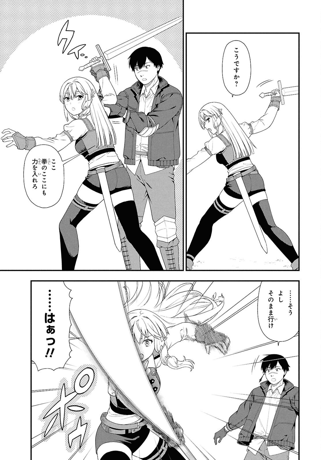 TENSEI BONJIN NO EIYUU-SAKUSEI KYOUSHITSU Chap 3 - Pic 15