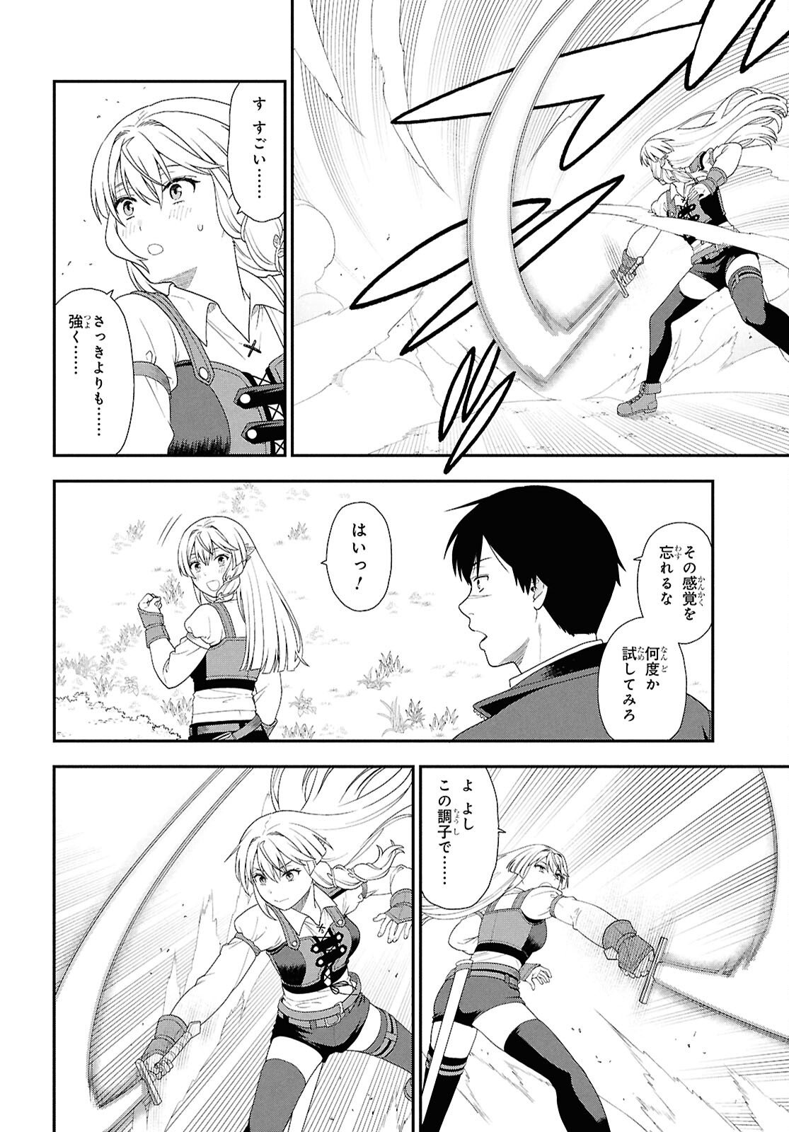 TENSEI BONJIN NO EIYUU-SAKUSEI KYOUSHITSU Chap 3 - Pic 16