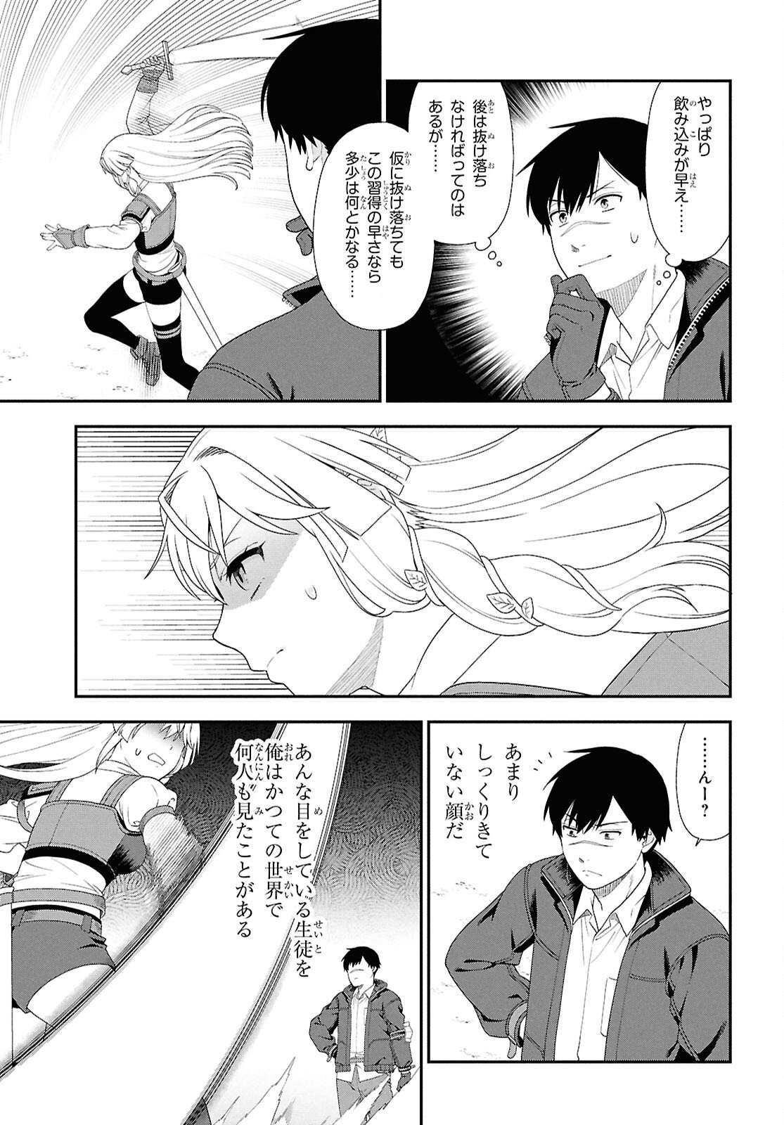TENSEI BONJIN NO EIYUU-SAKUSEI KYOUSHITSU Chap 3 - Pic 17