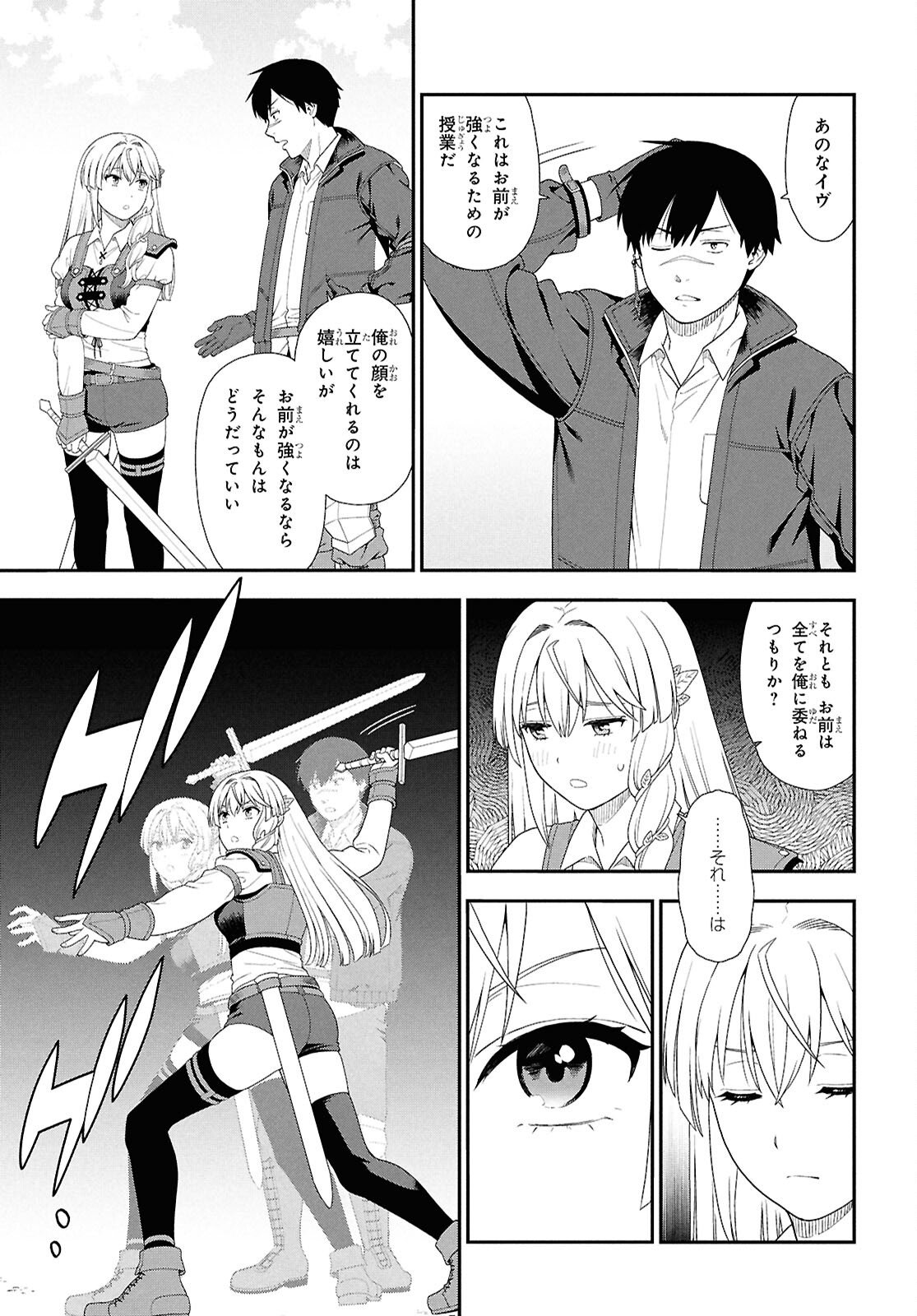 TENSEI BONJIN NO EIYUU-SAKUSEI KYOUSHITSU Chap 3 - Pic 19