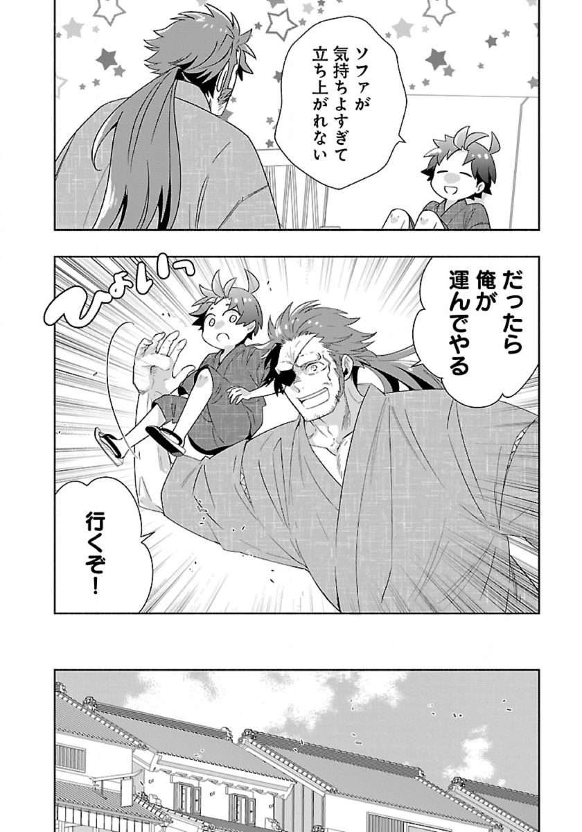TENSEI SHITE INAKA DE SLOWLIFE WO OKURITAI - RAW Chap 93 - Pic 6