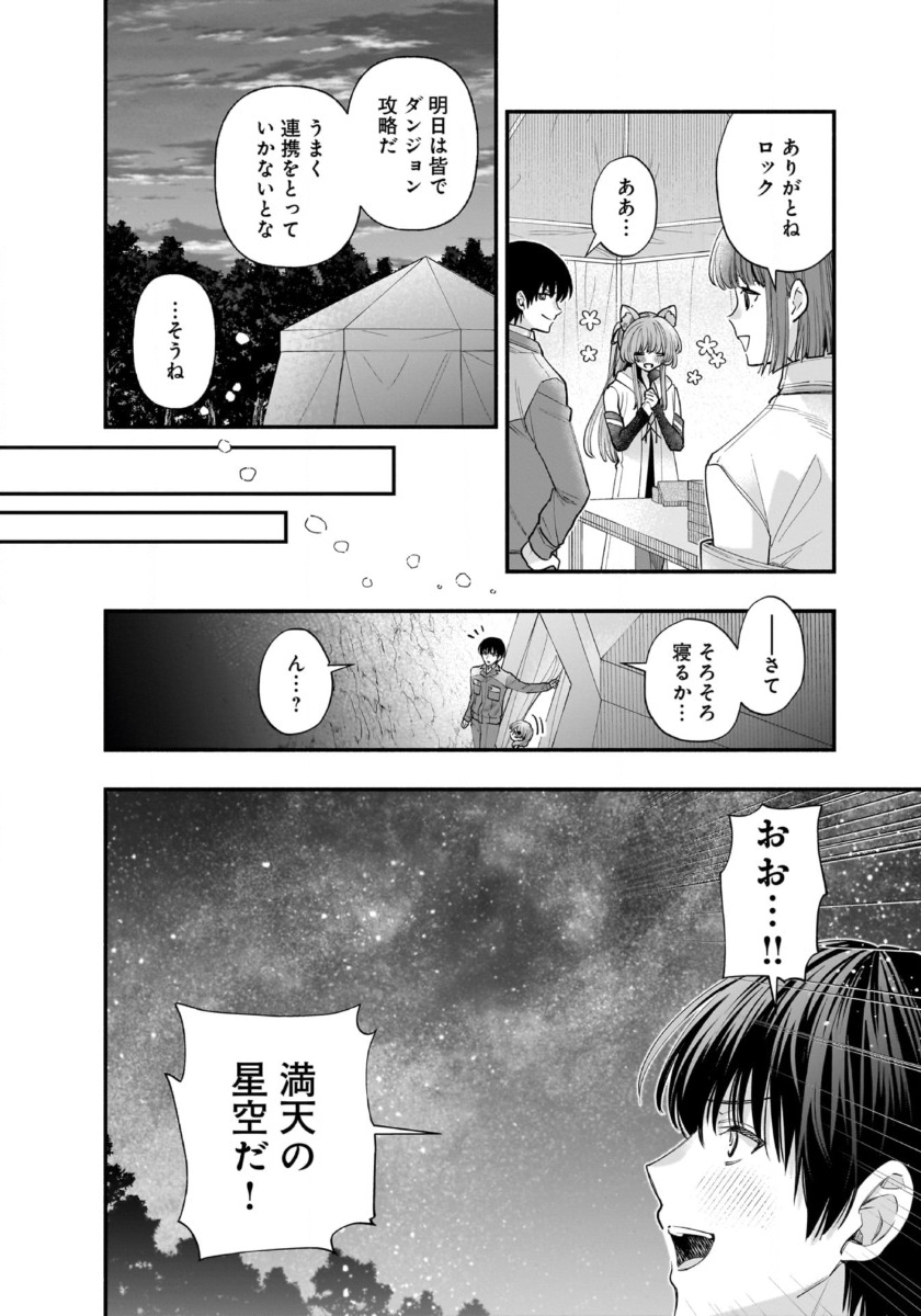 ISEKAI DEMO KAGIYA-SAN (MANGA) Chapter 60 page 6 - nihonkuni.com