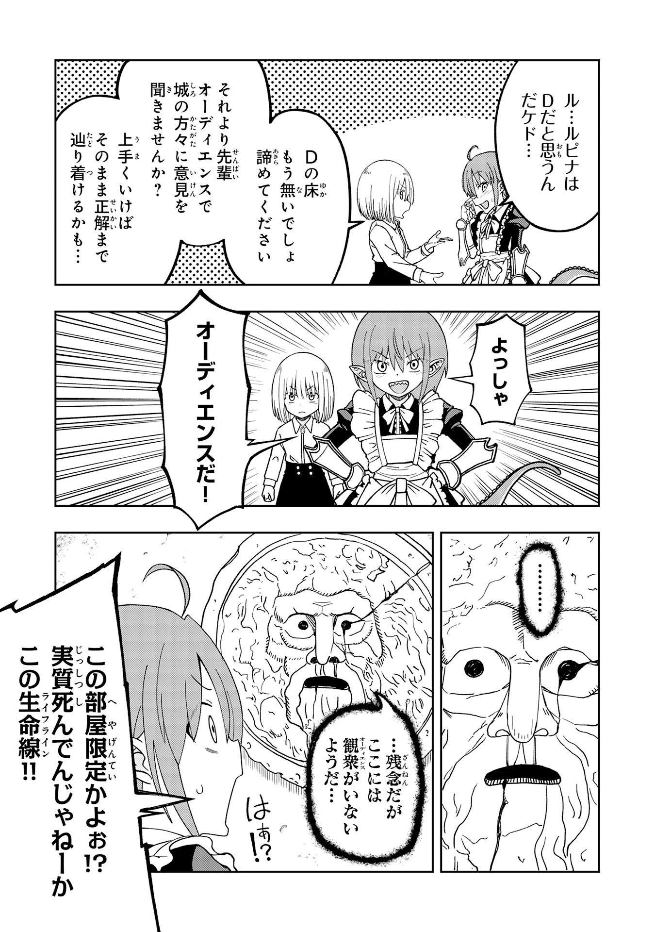 MAOU-SAMA KARA WA NIGERARENAI Chapter 3.2 page 7 - nihonkuni.com