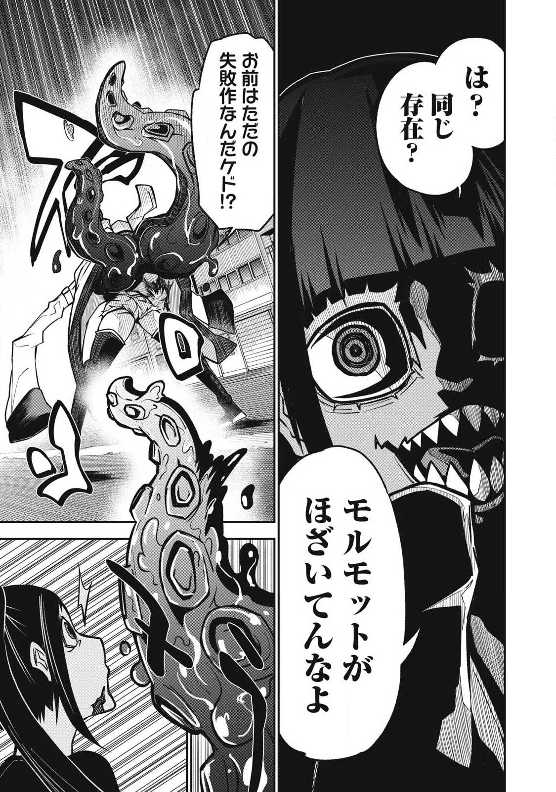 BUKKOWARE SEKAI DE SHINDA TOKI Chapter 20 page 7 - nihonkuni.com