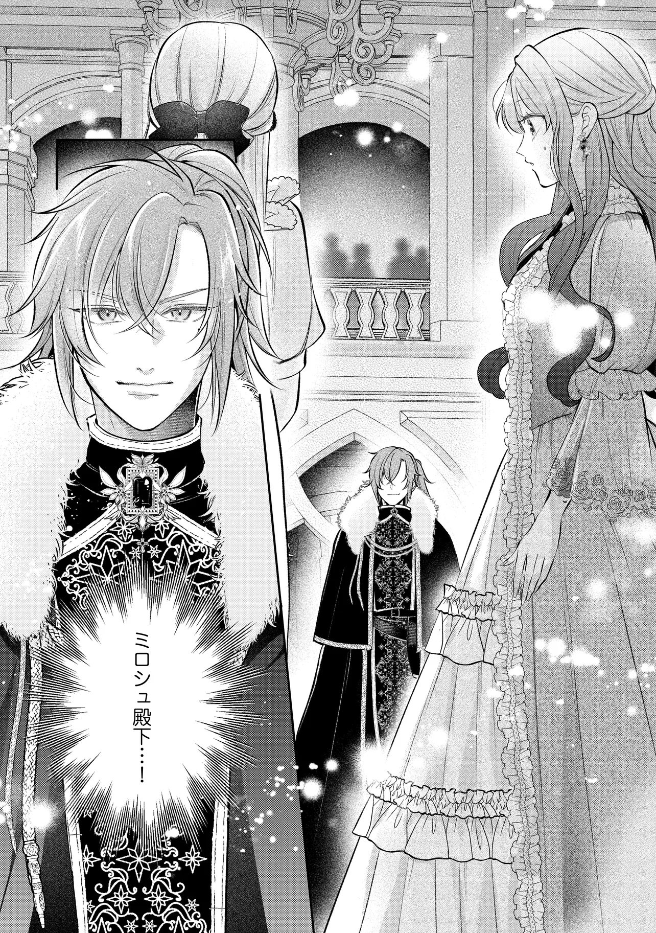 Read IKENIE TO SHITE SUTERARETA NO DE, HENKYOU HAKKE NI JIBUN WO URIMASU - ITSUNOMANIKA SEIJO TO YOBARE, DEKIAISARETEIMASHITA Chapter 24.2 [High Quality / Full] - Page 7 - nicomanga.net