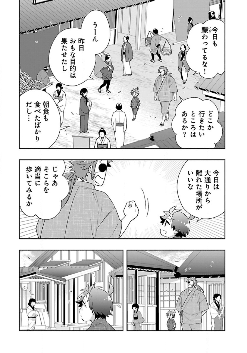 TENSEI SHITE INAKA DE SLOWLIFE WO OKURITAI - RAW Chap 93 - Pic 7