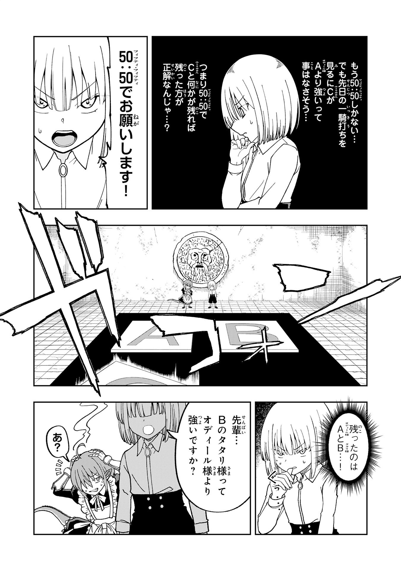 MAOU-SAMA KARA WA NIGERARENAI Chapter 3.2 page 8 - nihonkuni.com