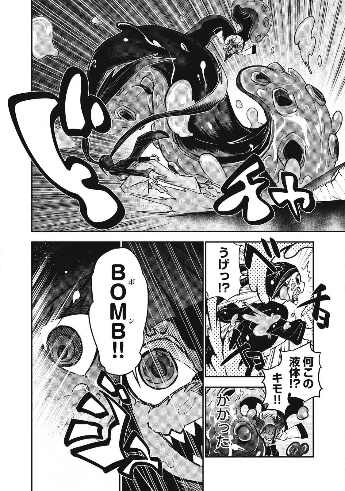 BUKKOWARE SEKAI DE SHINDA TOKI Chapter 20 page 8 - nihonkuni.com