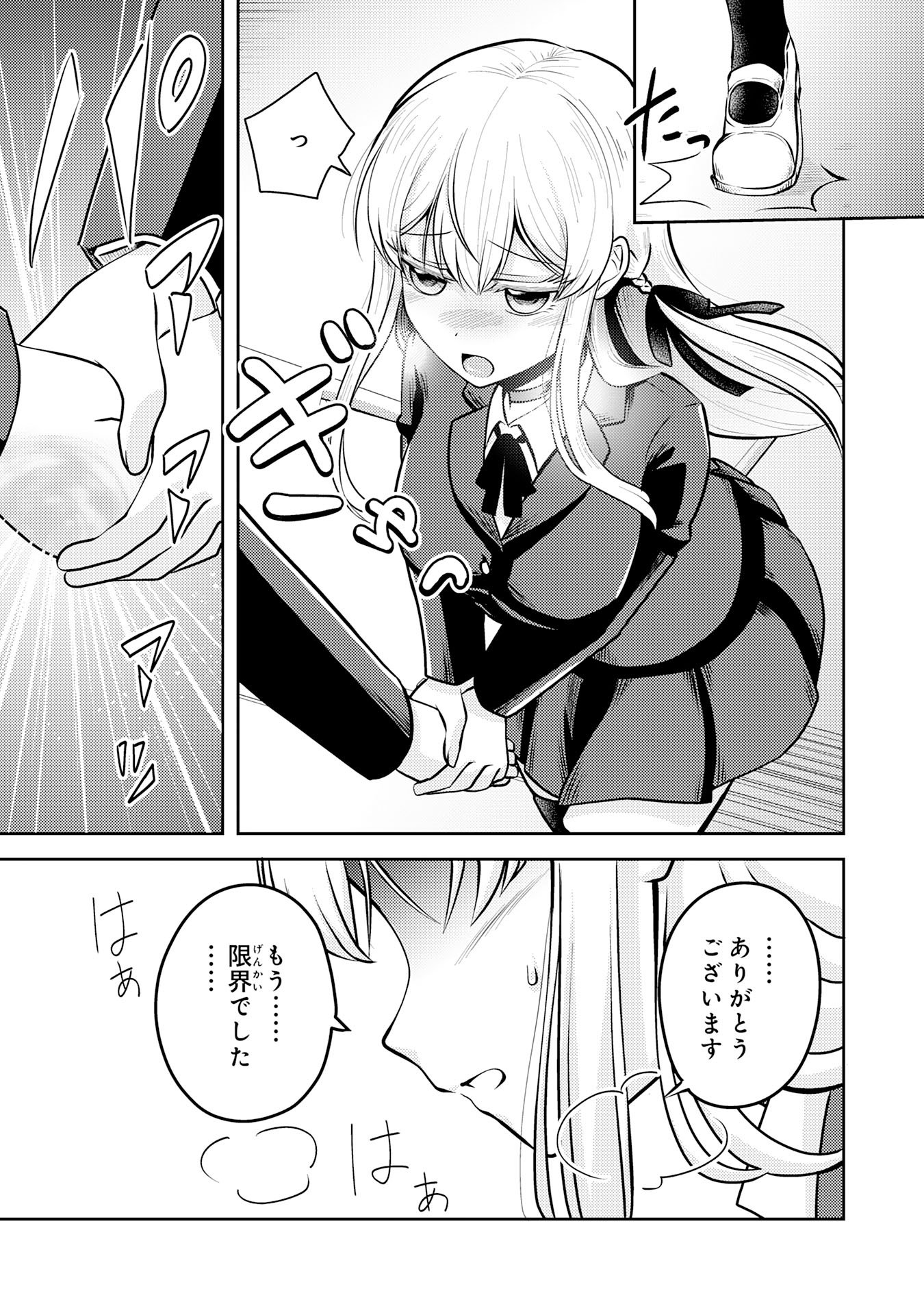 RYUUZAKI-SAN GA ORE NO MAE DAKE DE DERERU RYUU Chapter 5.2 page 8 - nihonkuni.com