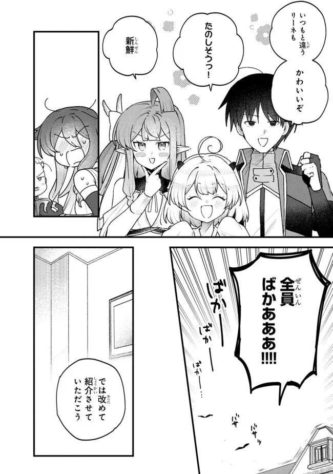 Read STATUS ALL INFINITY: ∞ TSUKAI NO SAIKYOU NOURYOKU-SHA, ISEKAI WO JIYUU KIMAMA NI KURASHIMASU! Chapter 78 [High Quality / Full] - Page 8 - nicomanga.net