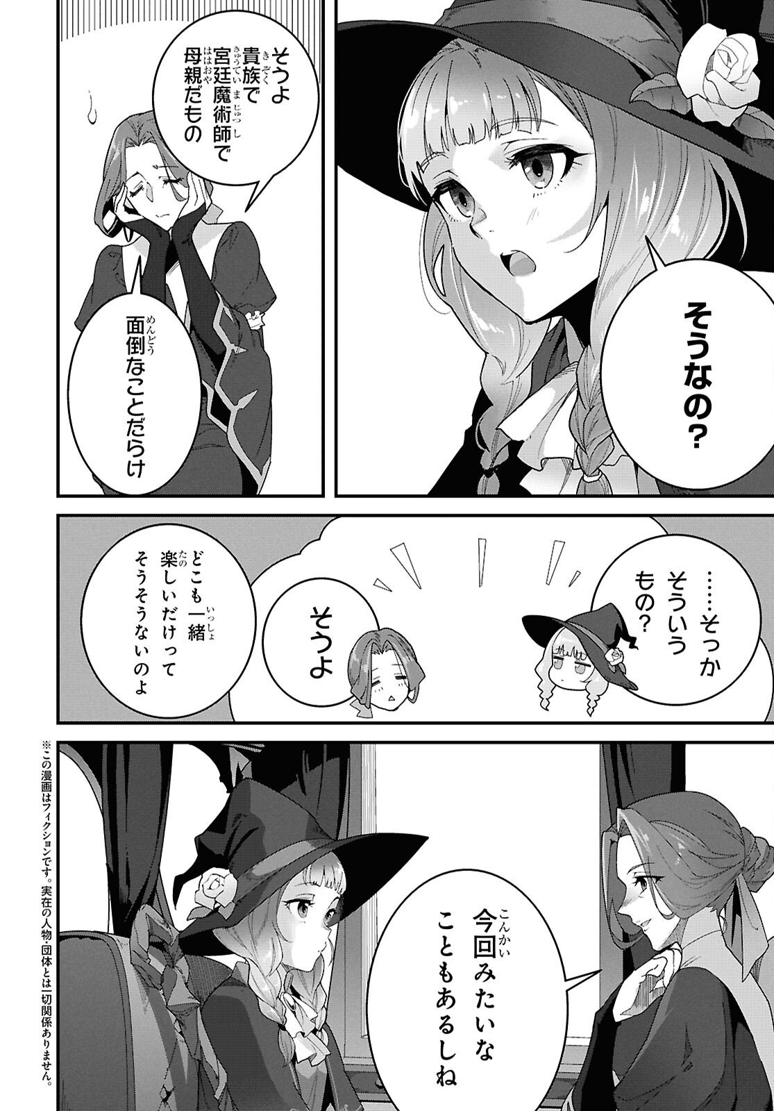 ISEKAI SHOKUDOU ~ YOUSHOKU NO NEKOYA ~ (MANGA) Chapter 46.2 page 2 - nihonkuni.com