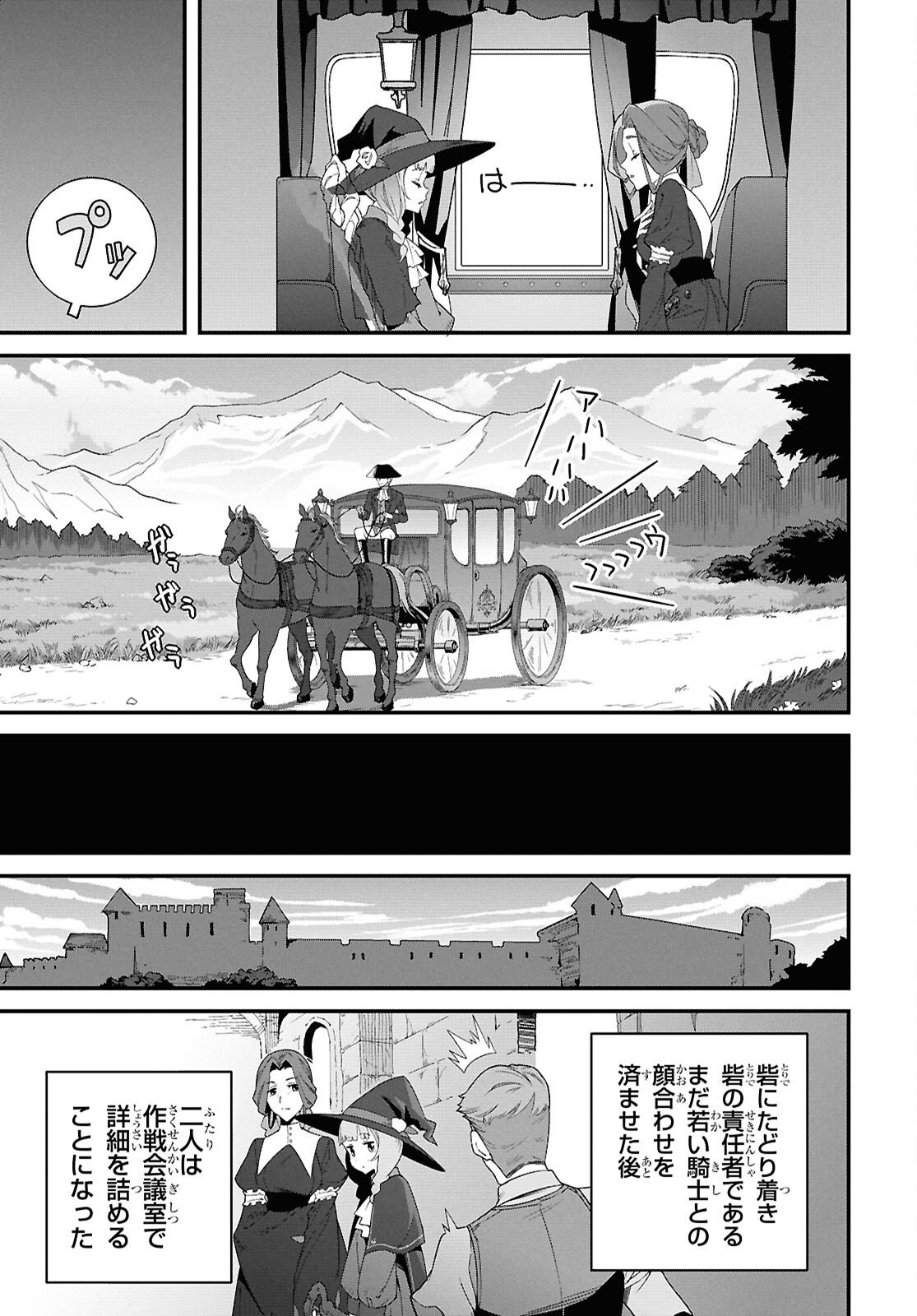 ISEKAI SHOKUDOU ~ YOUSHOKU NO NEKOYA ~ (MANGA) Chapter 46.2 page 3 - nihonkuni.com
