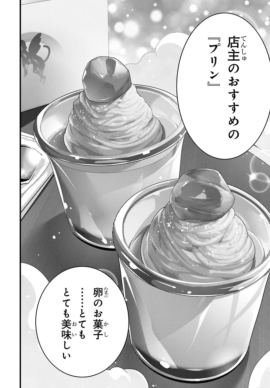 ISEKAI SHOKUDOU ~ YOUSHOKU NO NEKOYA ~ (MANGA) Chapter 46.2 page 10 - nihonkuni.com