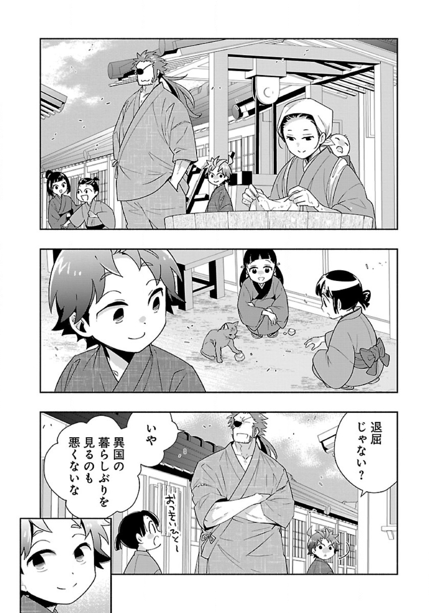 TENSEI SHITE INAKA DE SLOWLIFE WO OKURITAI - RAW Chap 93 - Pic 8