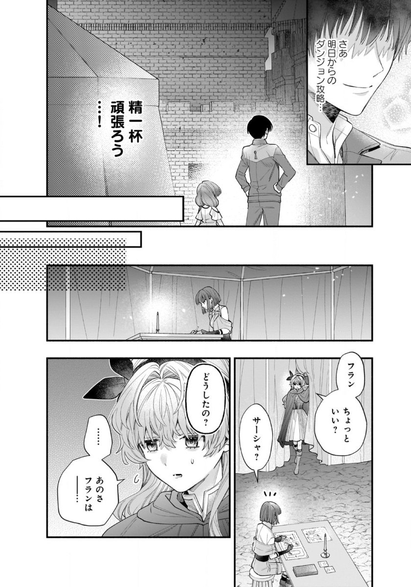 ISEKAI DEMO KAGIYA-SAN (MANGA) Chapter 60 page 8 - nihonkuni.com