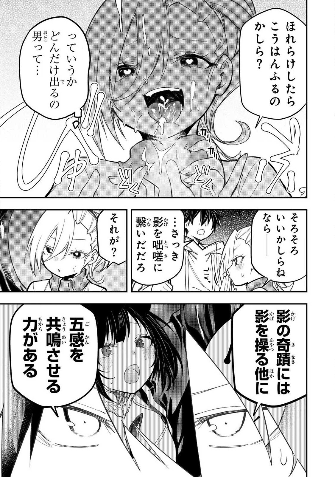 SEINARU OTOME TO HIMEGOTO WO Chapter 91 page 9 - nihonkuni.com