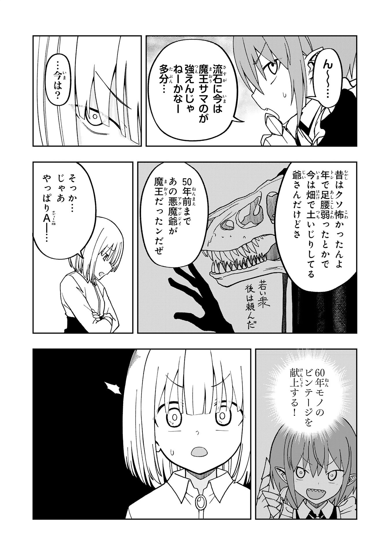 MAOU-SAMA KARA WA NIGERARENAI Chapter 3.2 page 9 - nihonkuni.com