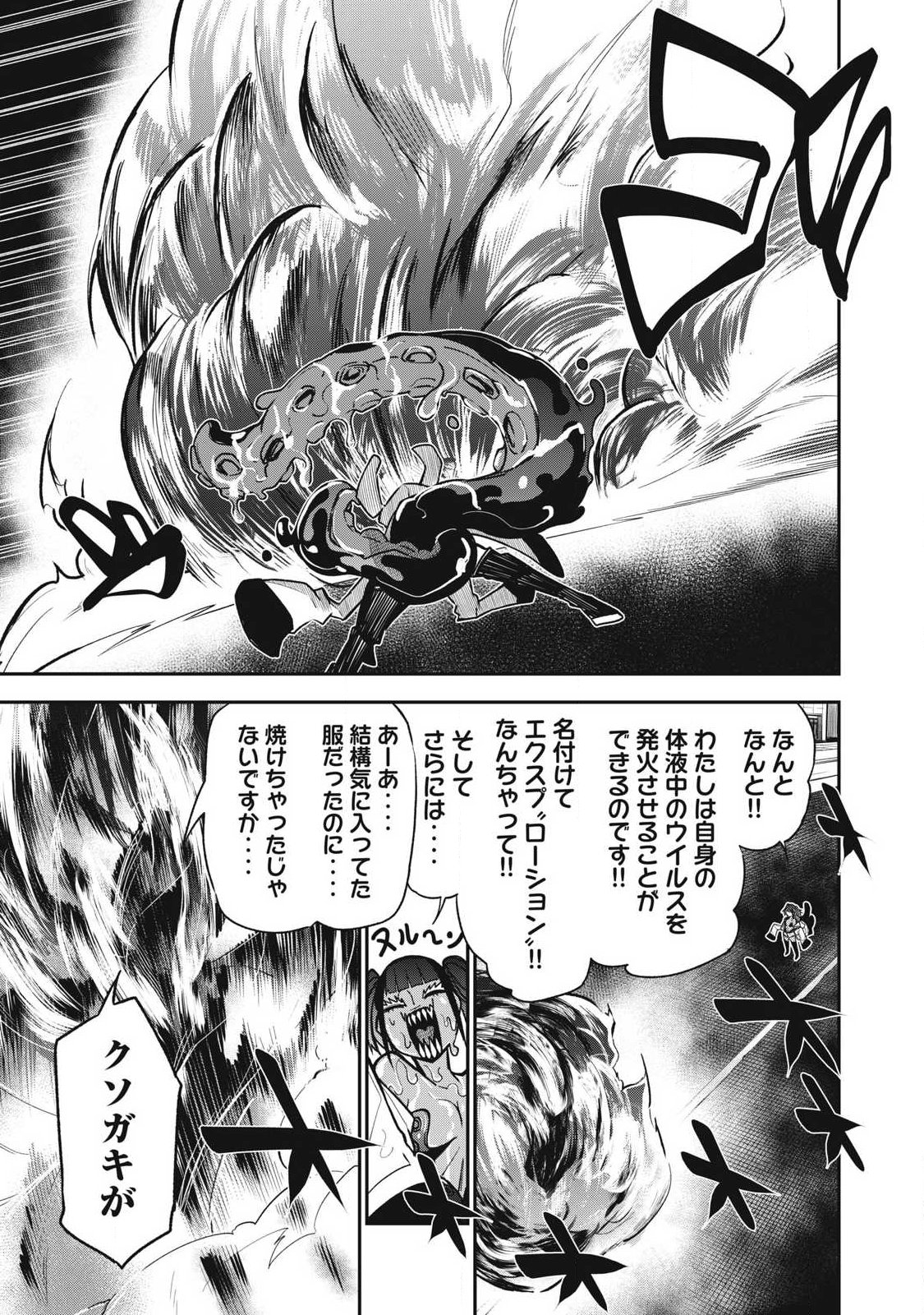 BUKKOWARE SEKAI DE SHINDA TOKI Chapter 20 page 9 - nihonkuni.com