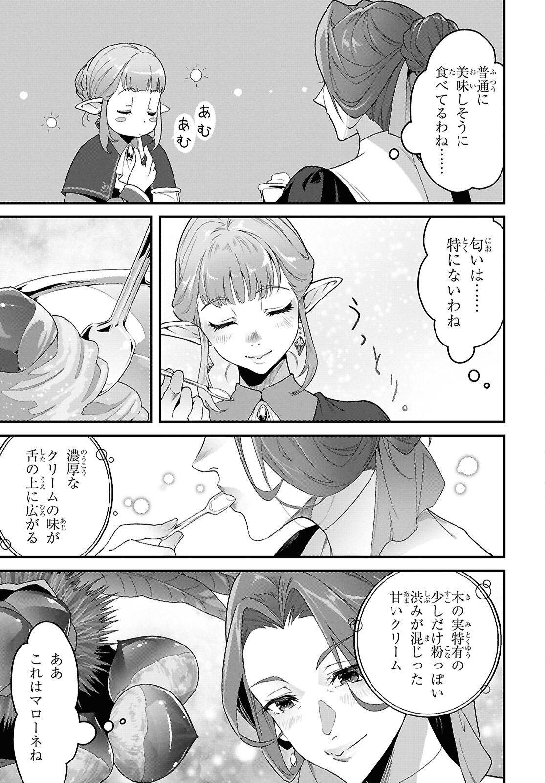 ISEKAI SHOKUDOU ~ YOUSHOKU NO NEKOYA ~ (MANGA) Chapter 46.2 page 13 - nihonkuni.com