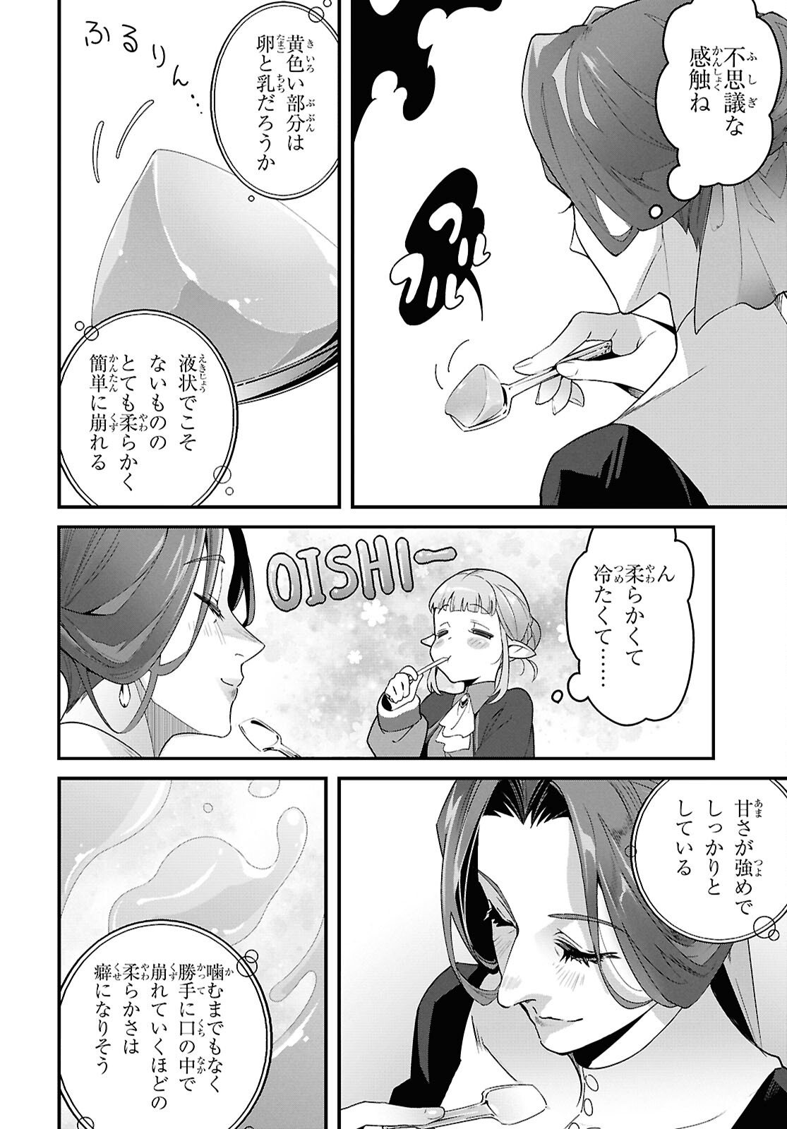 ISEKAI SHOKUDOU ~ YOUSHOKU NO NEKOYA ~ (MANGA) Chapter 46.2 page 14 - nihonkuni.com