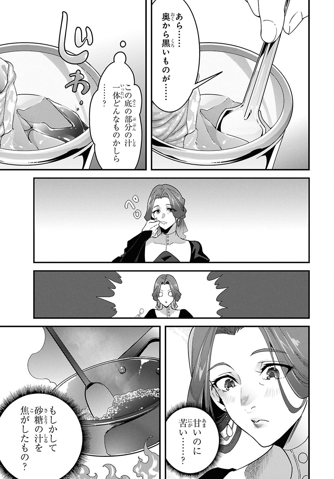 ISEKAI SHOKUDOU ~ YOUSHOKU NO NEKOYA ~ (MANGA) Chapter 46.2 page 17 - nihonkuni.com