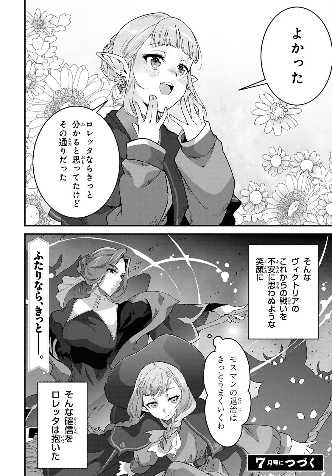 ISEKAI SHOKUDOU ~ YOUSHOKU NO NEKOYA ~ (MANGA) Chapter 46.2 page 20 - nihonkuni.com