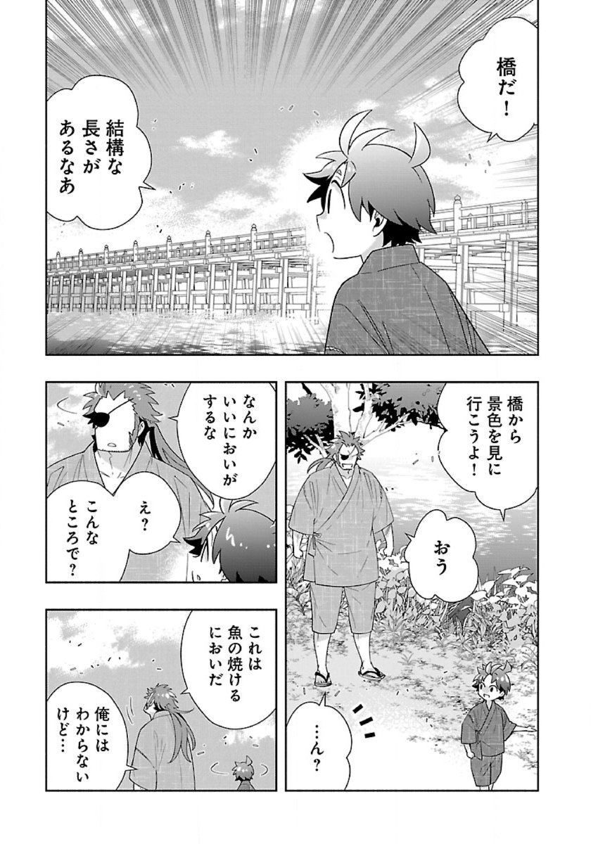 TENSEI SHITE INAKA DE SLOWLIFE WO OKURITAI - RAW Chap 93 - Pic 9