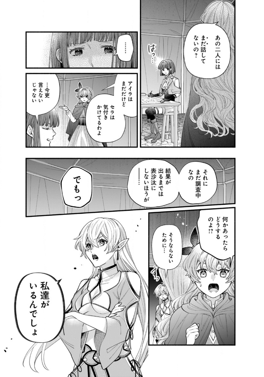 ISEKAI DEMO KAGIYA-SAN (MANGA) Chapter 60 page 9 - nihonkuni.com