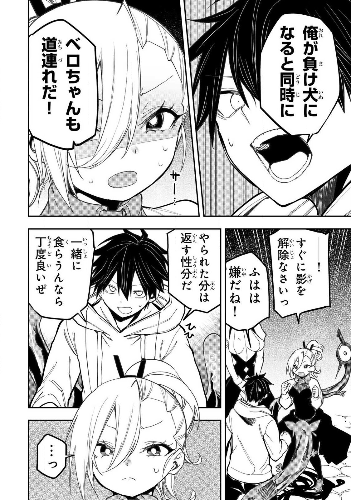 SEINARU OTOME TO HIMEGOTO WO Chapter 91 page 10 - nihonkuni.com