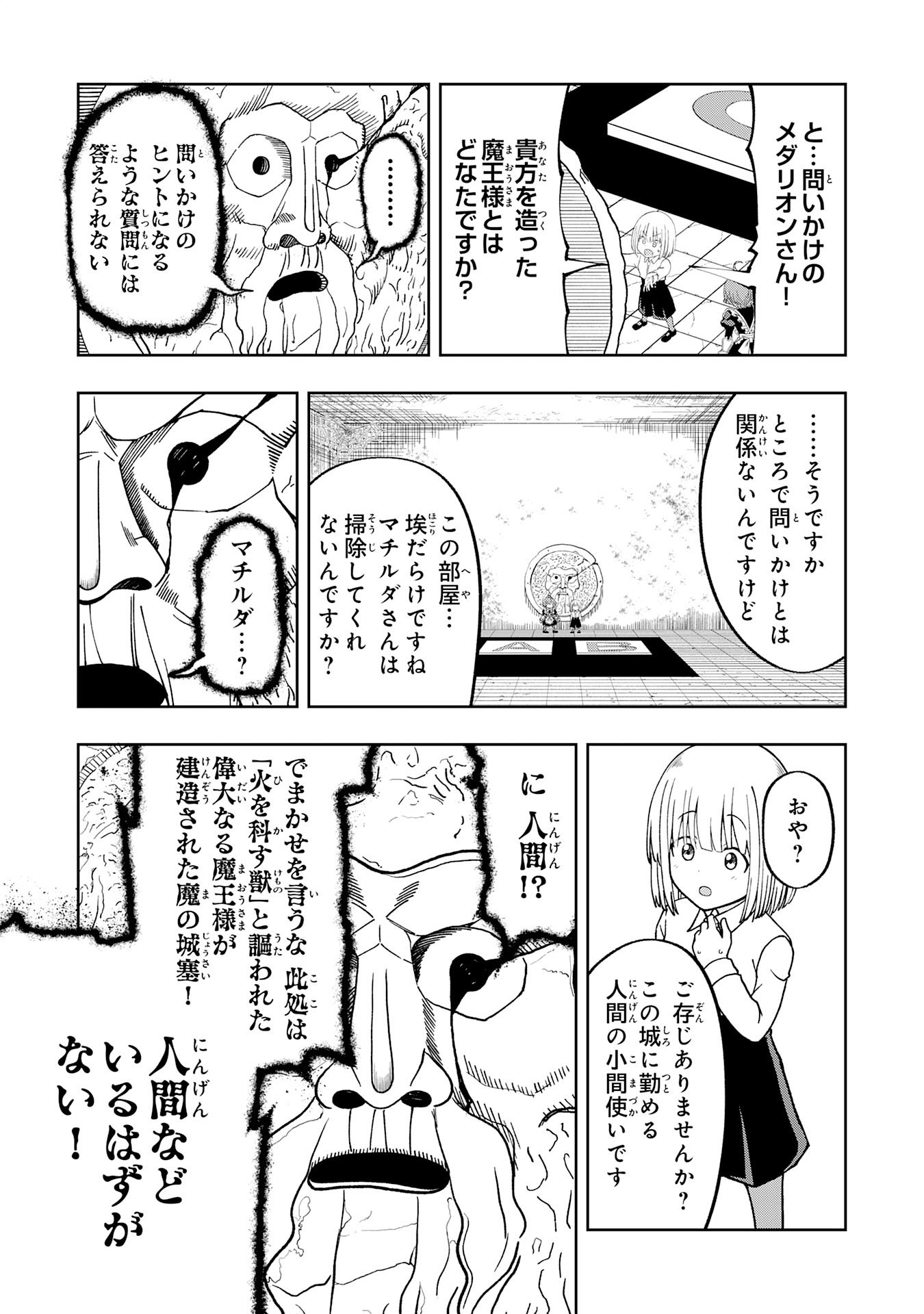 MAOU-SAMA KARA WA NIGERARENAI Chapter 3.2 page 10 - nihonkuni.com