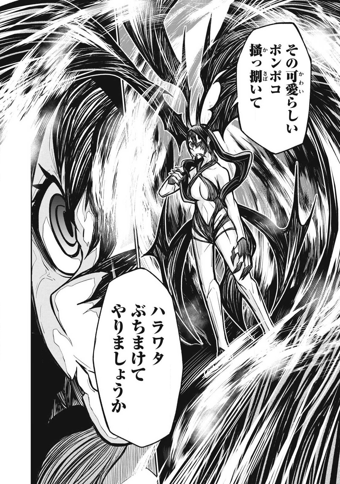 BUKKOWARE SEKAI DE SHINDA TOKI Chapter 20 page 10 - nihonkuni.com