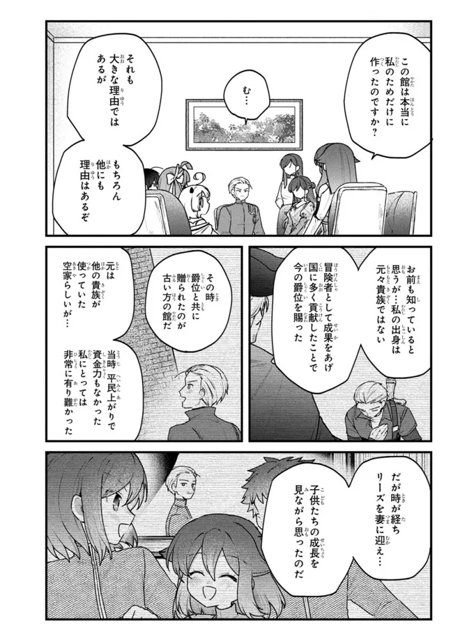 Read STATUS ALL INFINITY: ∞ TSUKAI NO SAIKYOU NOURYOKU-SHA, ISEKAI WO JIYUU KIMAMA NI KURASHIMASU! Chapter 78 [High Quality / Full] - Page 10 - nicomanga.net