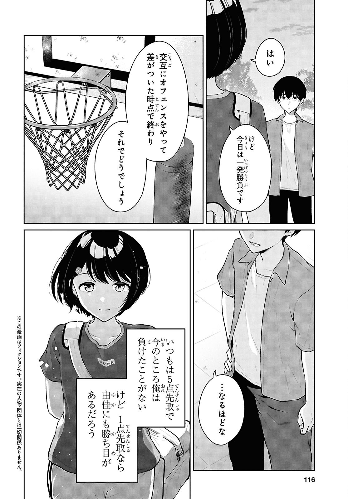 DANJO HI 1 : 5 NO SEKAI DE MO FUTSU NI IKIRARERU TO OMOTTA? GEKI E KANJONA KANOJO TACHI GA MUJIKAKU DANSHI NI HONRO SARETARA Chapter 19 page 2 - nihonkuni.com