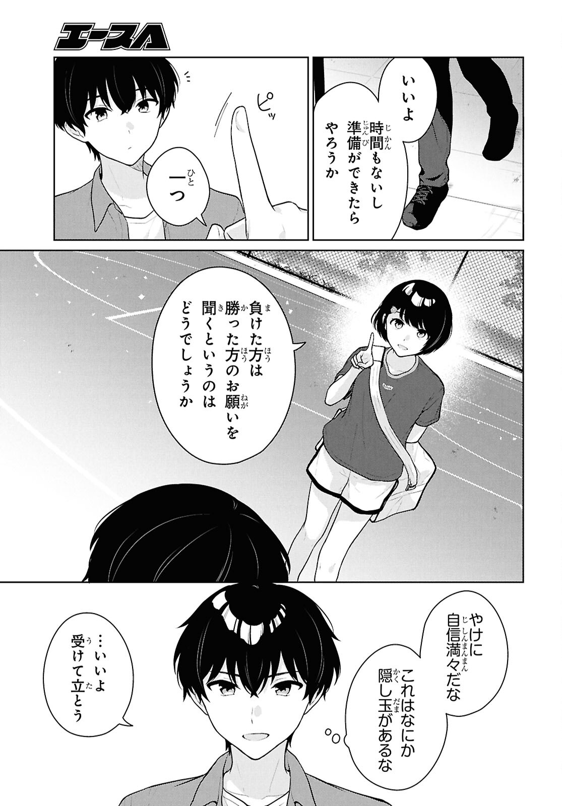 DANJO HI 1 : 5 NO SEKAI DE MO FUTSU NI IKIRARERU TO OMOTTA? GEKI E KANJONA KANOJO TACHI GA MUJIKAKU DANSHI NI HONRO SARETARA Chapter 19 page 3 - nihonkuni.com