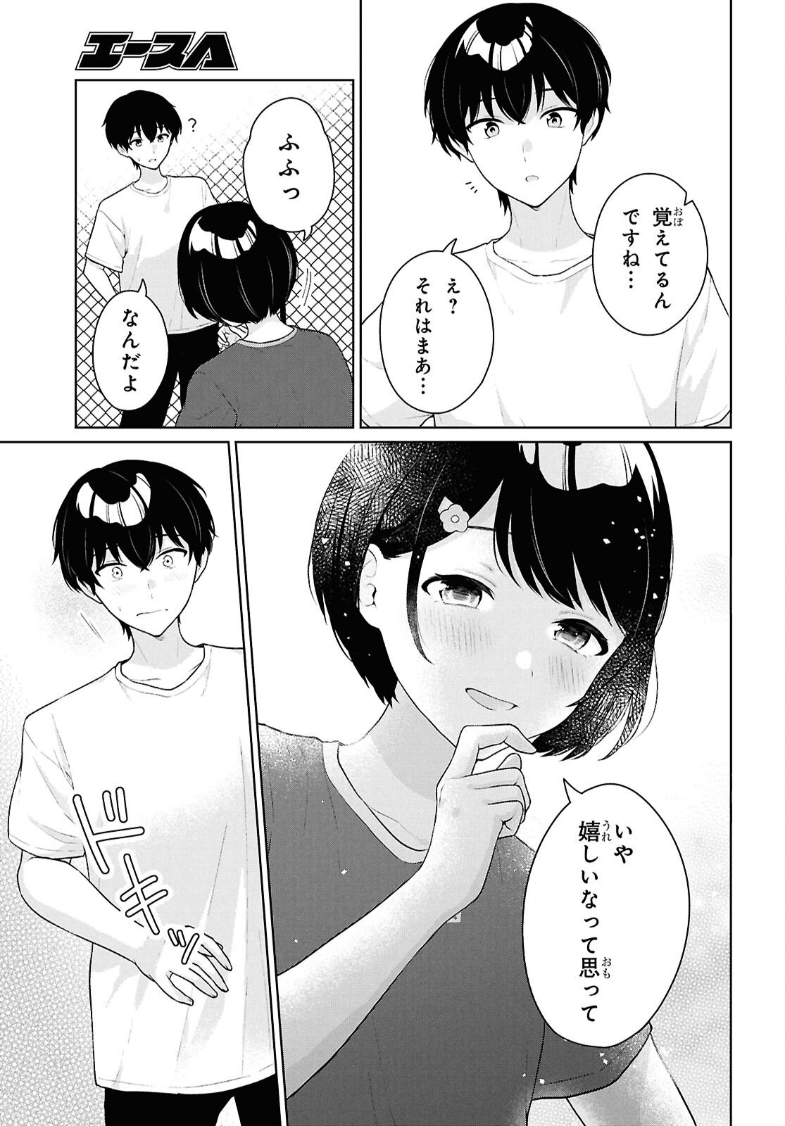 DANJO HI 1 : 5 NO SEKAI DE MO FUTSU NI IKIRARERU TO OMOTTA? GEKI E KANJONA KANOJO TACHI GA MUJIKAKU DANSHI NI HONRO SARETARA Chapter 19 page 5 - nihonkuni.com
