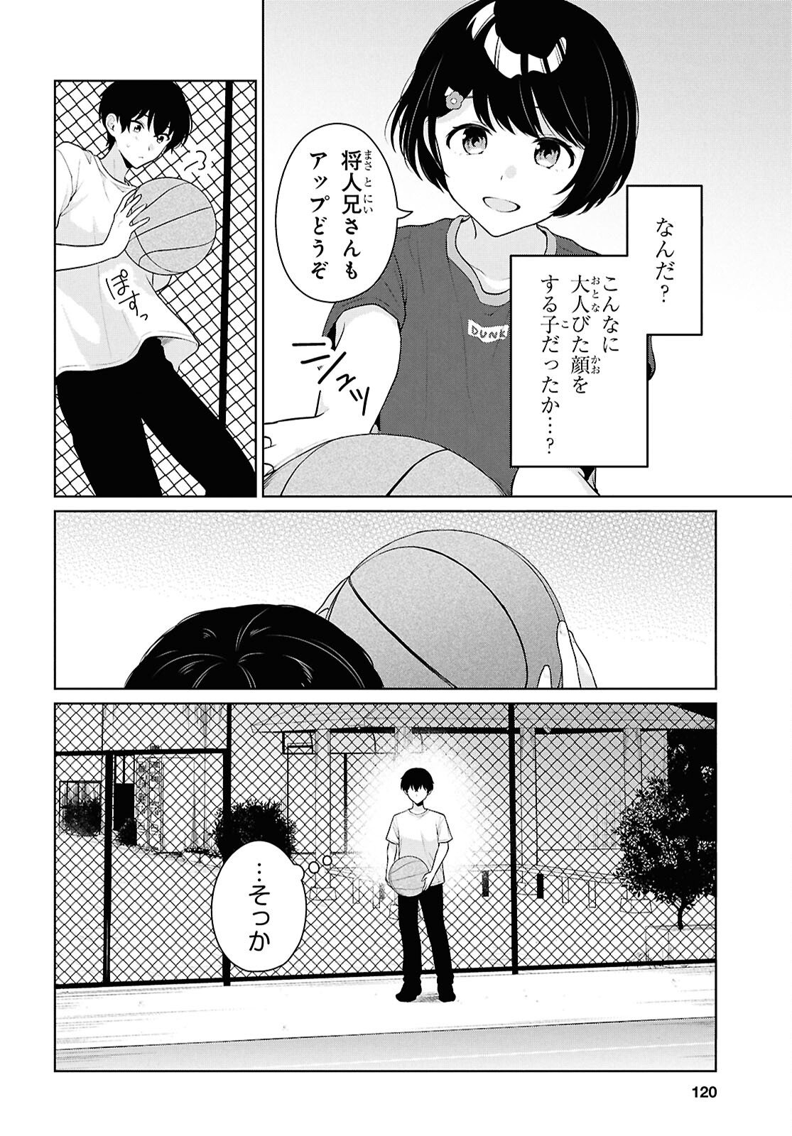 DANJO HI 1 : 5 NO SEKAI DE MO FUTSU NI IKIRARERU TO OMOTTA? GEKI E KANJONA KANOJO TACHI GA MUJIKAKU DANSHI NI HONRO SARETARA Chapter 19 page 6 - nihonkuni.com