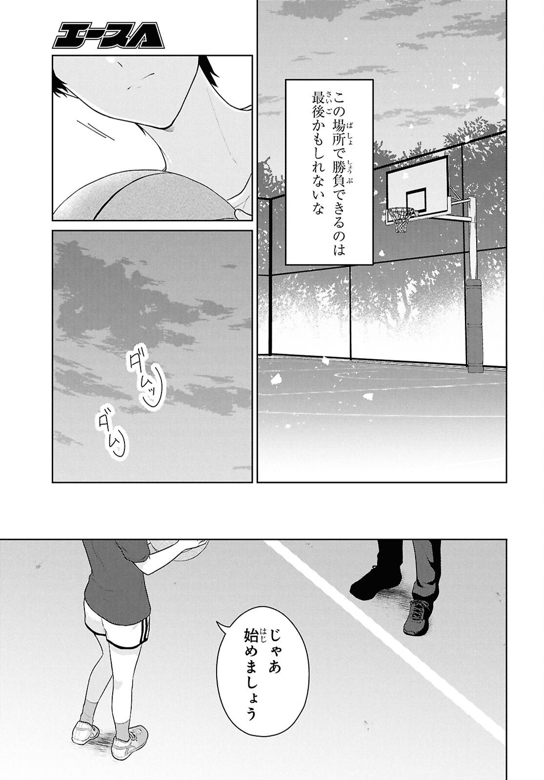 DANJO HI 1 : 5 NO SEKAI DE MO FUTSU NI IKIRARERU TO OMOTTA? GEKI E KANJONA KANOJO TACHI GA MUJIKAKU DANSHI NI HONRO SARETARA Chapter 19 page 7 - nihonkuni.com
