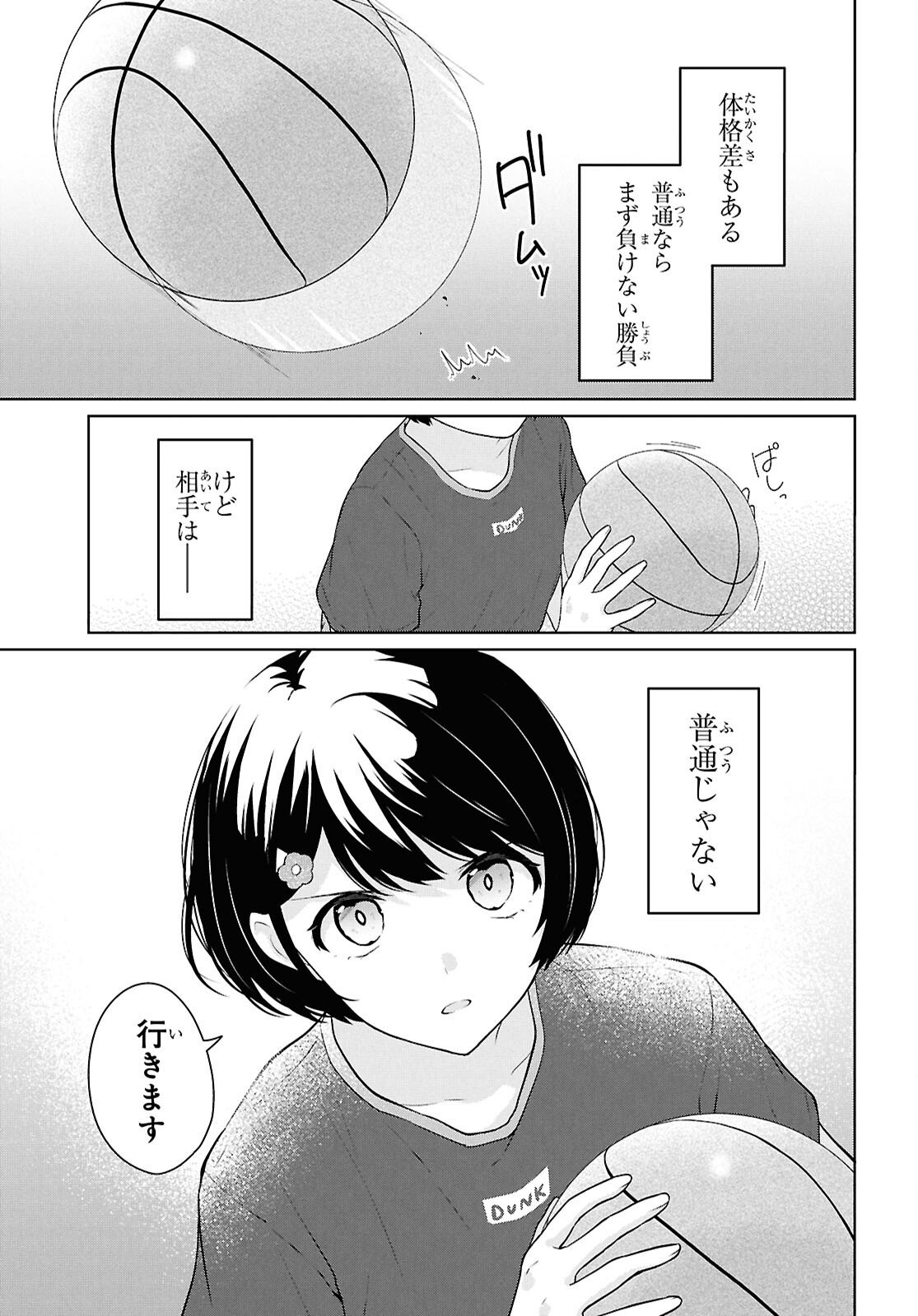 DANJO HI 1 : 5 NO SEKAI DE MO FUTSU NI IKIRARERU TO OMOTTA? GEKI E KANJONA KANOJO TACHI GA MUJIKAKU DANSHI NI HONRO SARETARA Chapter 19 page 9 - nihonkuni.com