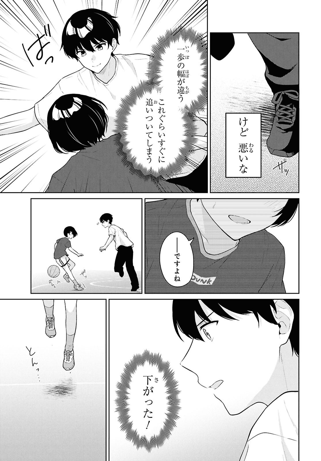DANJO HI 1 : 5 NO SEKAI DE MO FUTSU NI IKIRARERU TO OMOTTA? GEKI E KANJONA KANOJO TACHI GA MUJIKAKU DANSHI NI HONRO SARETARA Chapter 19 page 11 - nihonkuni.com