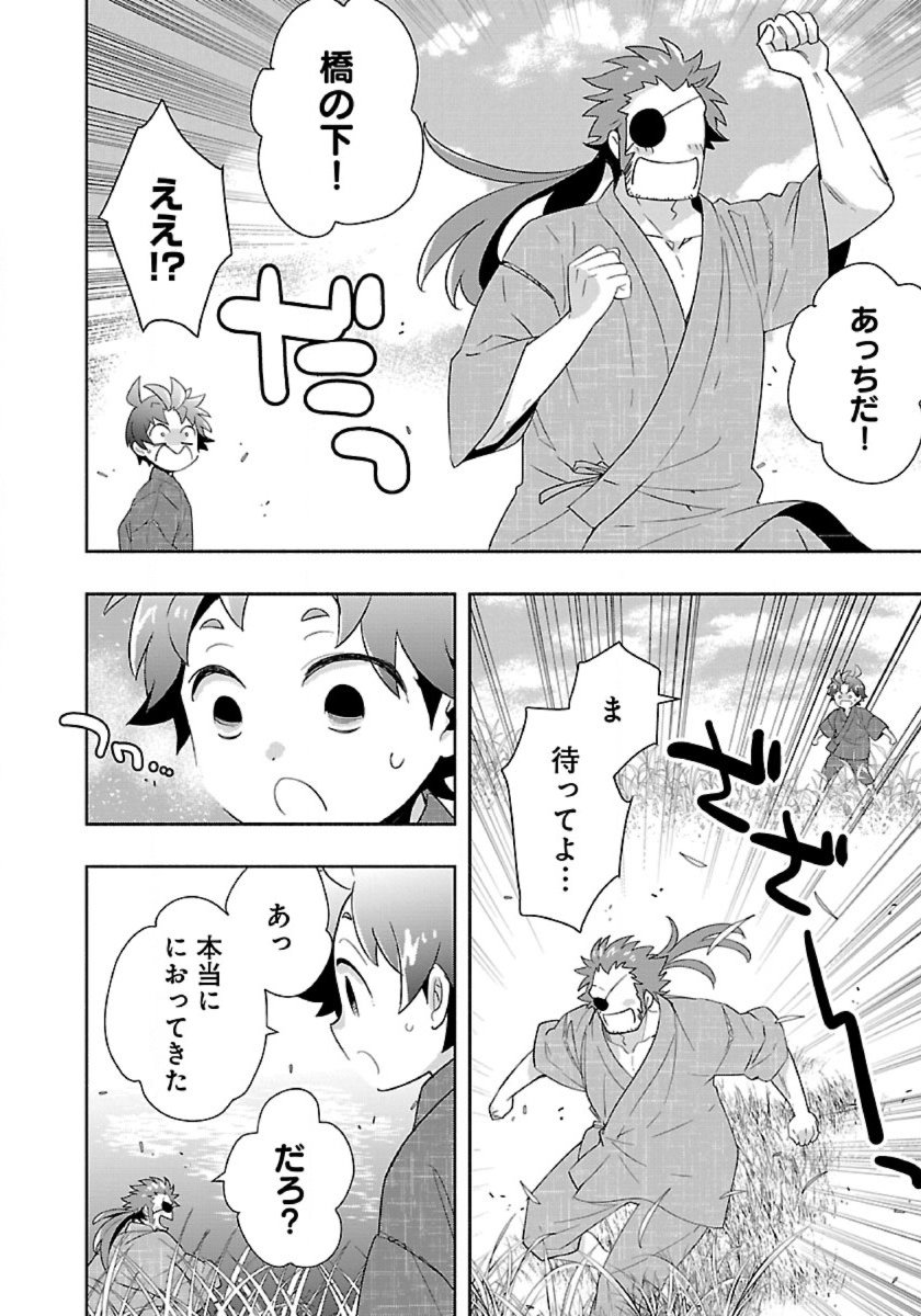 TENSEI SHITE INAKA DE SLOWLIFE WO OKURITAI - RAW Chap 93 - Pic 10