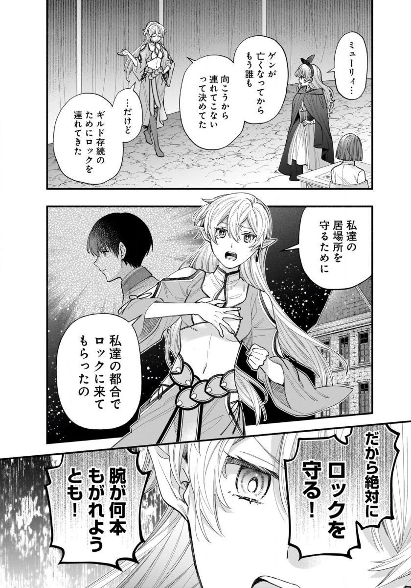 ISEKAI DEMO KAGIYA-SAN (MANGA) Chapter 60 page 10 - nihonkuni.com