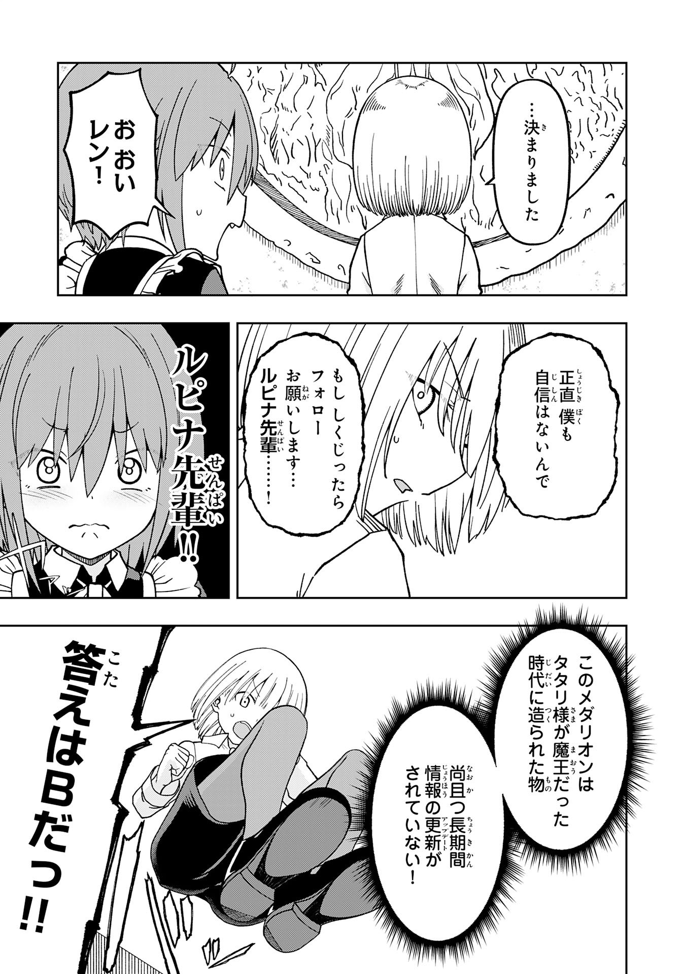 MAOU-SAMA KARA WA NIGERARENAI Chapter 3.2 page 11 - nihonkuni.com