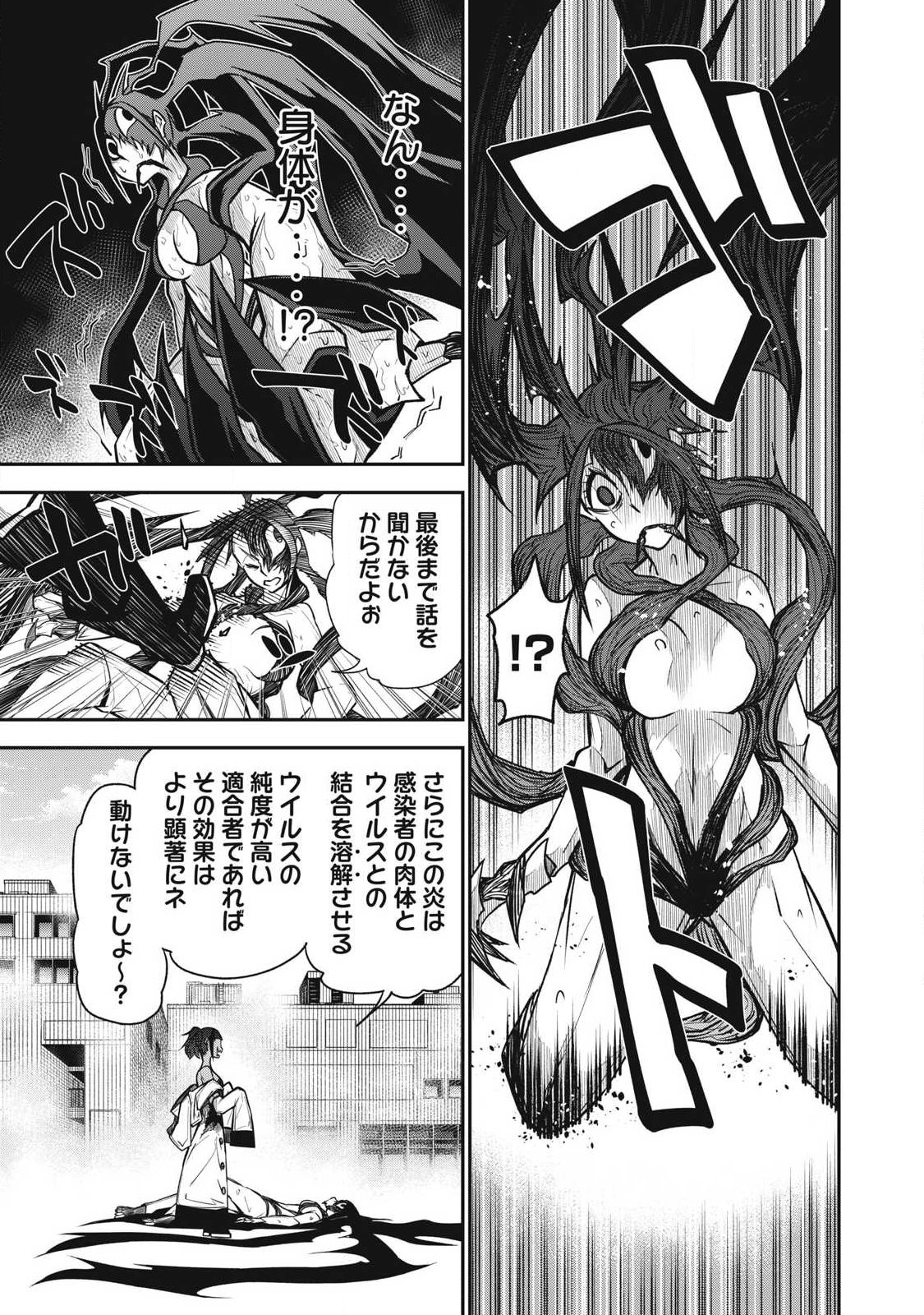 BUKKOWARE SEKAI DE SHINDA TOKI Chapter 20 page 11 - nihonkuni.com