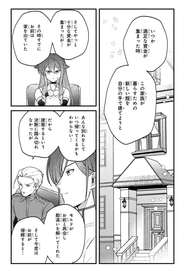 Read STATUS ALL INFINITY: ∞ TSUKAI NO SAIKYOU NOURYOKU-SHA, ISEKAI WO JIYUU KIMAMA NI KURASHIMASU! Chapter 78 [High Quality / Full] - Page 11 - nicomanga.net
