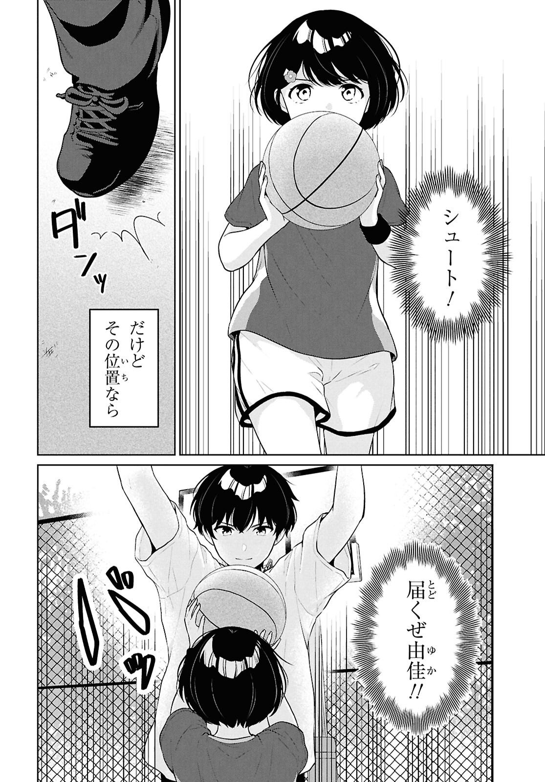 DANJO HI 1 : 5 NO SEKAI DE MO FUTSU NI IKIRARERU TO OMOTTA? GEKI E KANJONA KANOJO TACHI GA MUJIKAKU DANSHI NI HONRO SARETARA Chapter 19 page 12 - nihonkuni.com