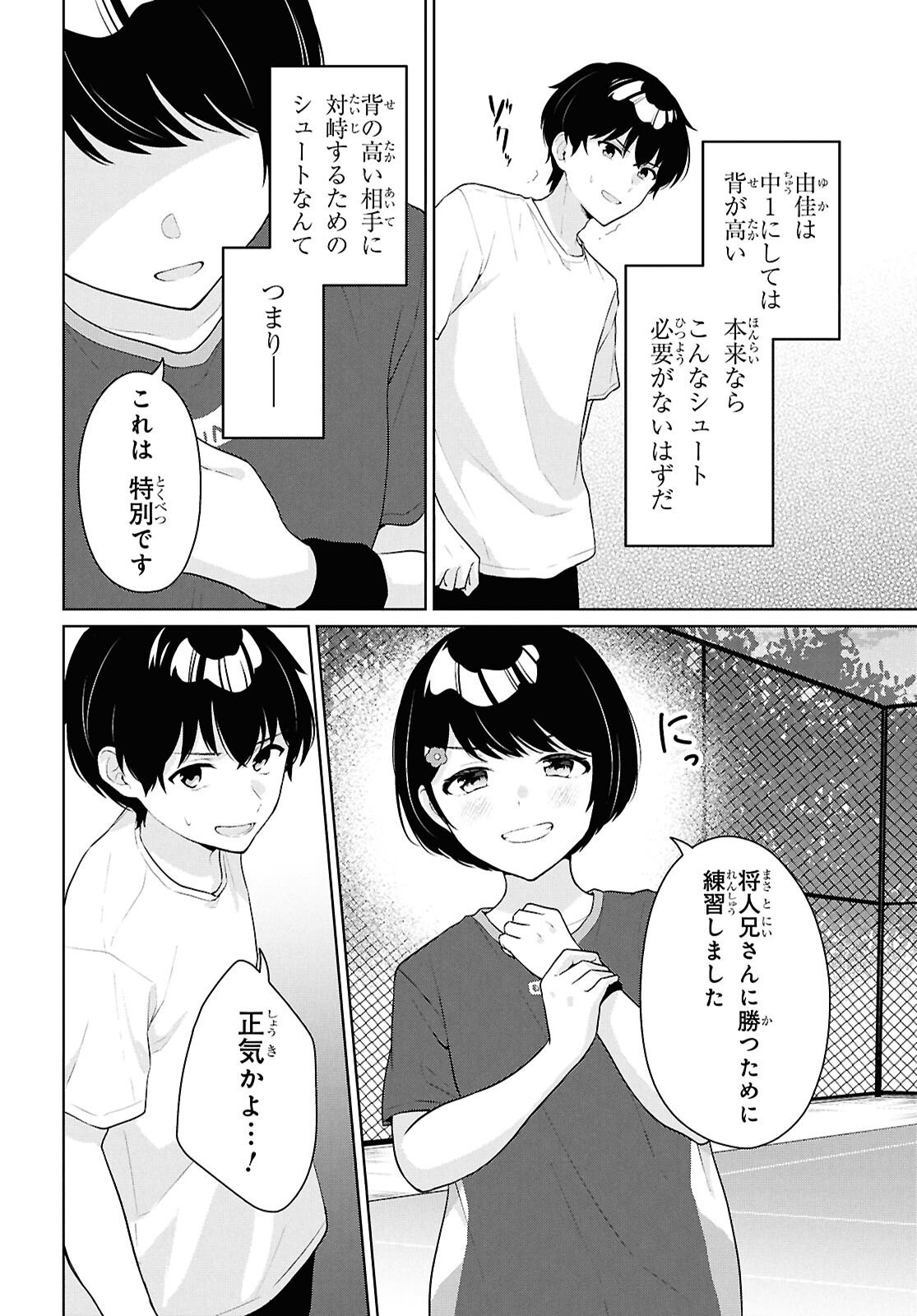 DANJO HI 1 : 5 NO SEKAI DE MO FUTSU NI IKIRARERU TO OMOTTA? GEKI E KANJONA KANOJO TACHI GA MUJIKAKU DANSHI NI HONRO SARETARA Chapter 19 page 16 - nihonkuni.com