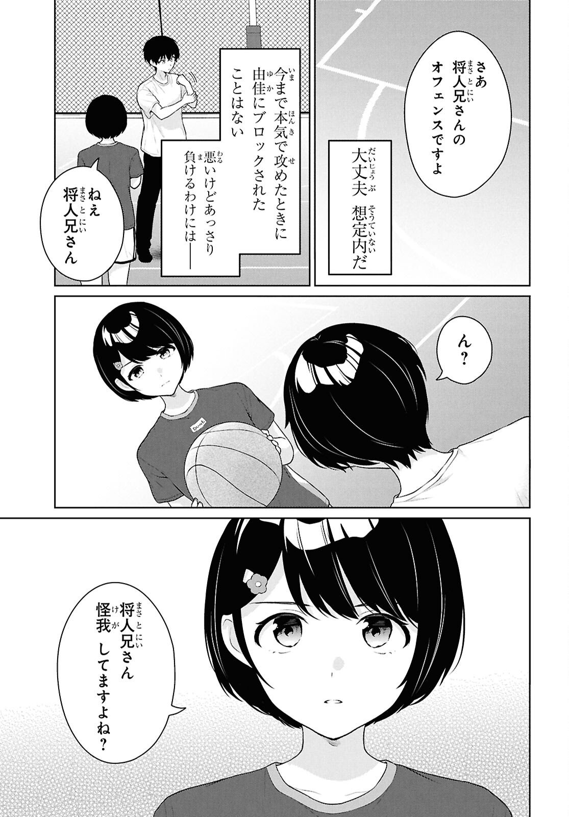 DANJO HI 1 : 5 NO SEKAI DE MO FUTSU NI IKIRARERU TO OMOTTA? GEKI E KANJONA KANOJO TACHI GA MUJIKAKU DANSHI NI HONRO SARETARA Chapter 19 page 17 - nihonkuni.com