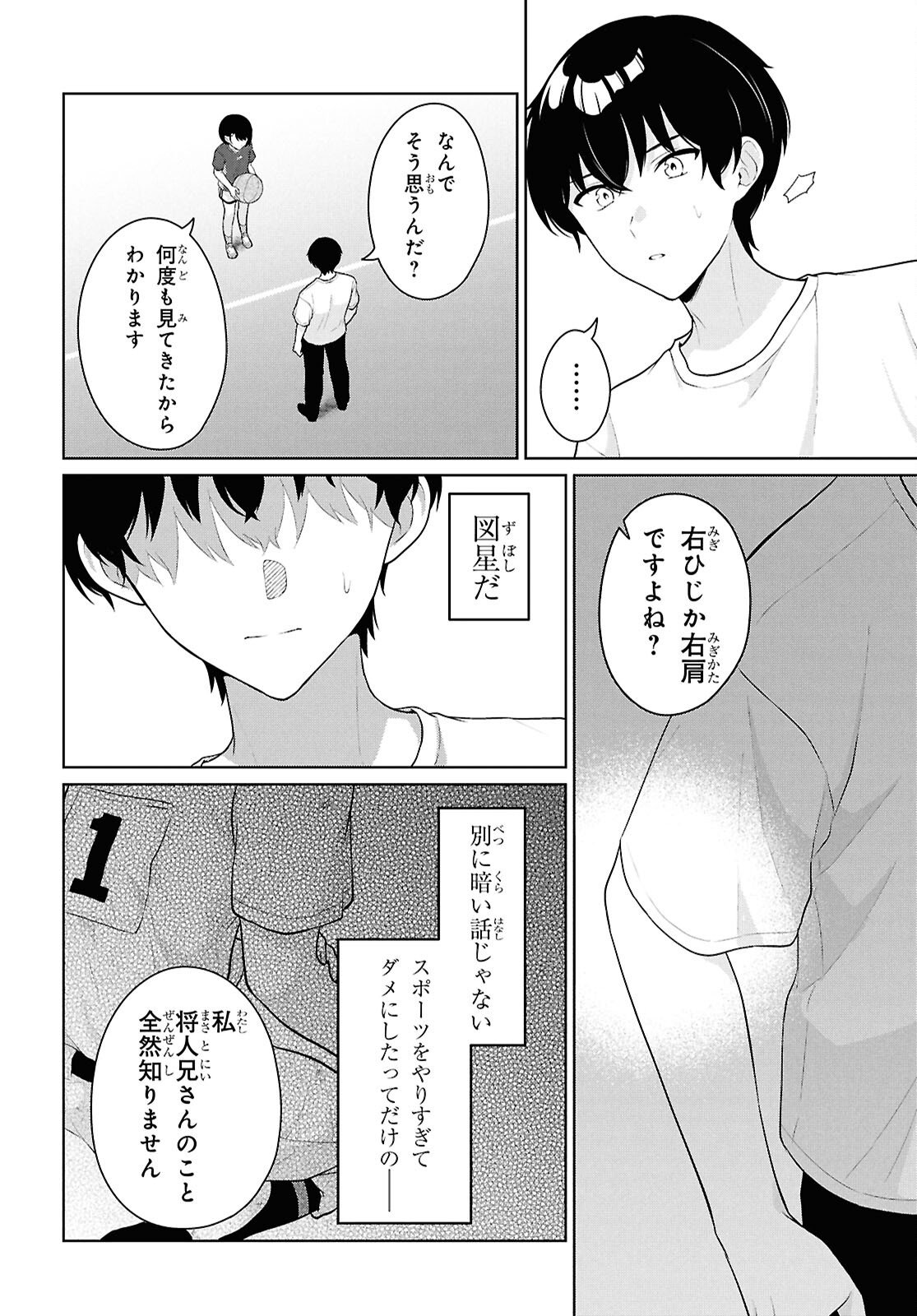 DANJO HI 1 : 5 NO SEKAI DE MO FUTSU NI IKIRARERU TO OMOTTA? GEKI E KANJONA KANOJO TACHI GA MUJIKAKU DANSHI NI HONRO SARETARA Chapter 19 page 18 - nihonkuni.com