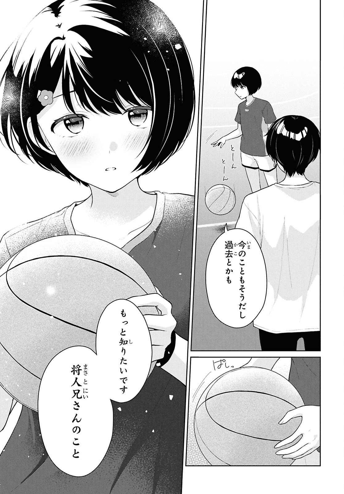DANJO HI 1 : 5 NO SEKAI DE MO FUTSU NI IKIRARERU TO OMOTTA? GEKI E KANJONA KANOJO TACHI GA MUJIKAKU DANSHI NI HONRO SARETARA Chapter 19 page 19 - nihonkuni.com
