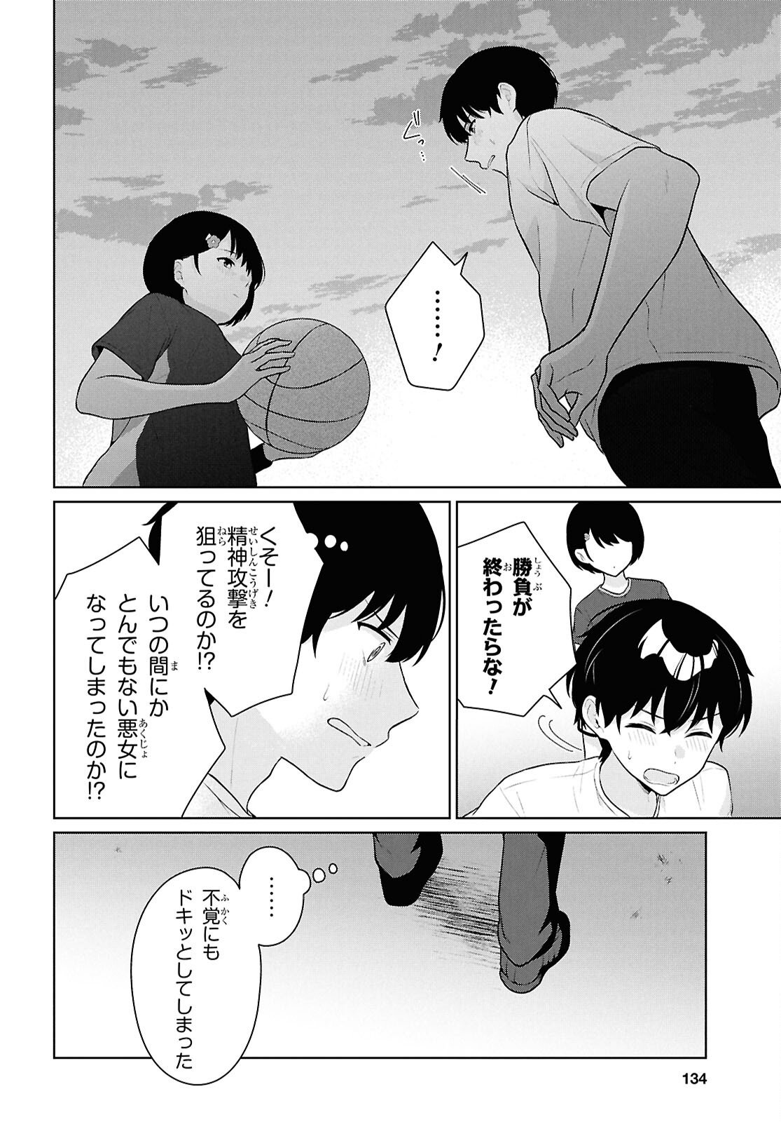 DANJO HI 1 : 5 NO SEKAI DE MO FUTSU NI IKIRARERU TO OMOTTA? GEKI E KANJONA KANOJO TACHI GA MUJIKAKU DANSHI NI HONRO SARETARA Chapter 19 page 20 - nihonkuni.com